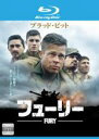 【中古】Blu-ray▼フューリー ブルーレイディスク レンタル落ち