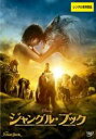 【バーゲンセール】【中古】DVD▼ジャングル・ブック レンタル落ち