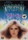 【中古】DVD▼ザナドゥ レンタル落ち