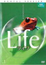 【中古】DVD▼BBC EARTH ライフ 1 レンタル落ち
