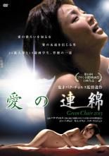 &nbsp;出　演&nbsp;ジン・ヘギョン／キム・ドスン／パク・ソンジュン／パク・セイン&nbsp;監　督&nbsp;パク・チョルス&nbsp;制作年、時間&nbsp;2013年&nbsp;98分&nbsp;製作国&nbsp;韓国&nbsp;メーカー等&nbsp;グラッソ&nbsp;ジャンル&nbsp;洋画／ドラマ／韓国ドラマ&nbsp;カテゴリー&nbsp;DVD&nbsp;入荷日&nbsp;【2023-01-31】【あらすじ】誠実と背徳が織り成す愛の試練を描いたエロスドラマ。望まぬ結婚をし、離婚できないまま性に奔放な生活を送る34歳の人妻・ムニ。ある時、彼女は19歳のジュウォンに告白される。ムニは彼の誠実さと大胆さに惹かれて愛し合うようになるが…。《商品情報》◆レンタル用だった商品を鑑賞用で中古販売させていただいております。軽微な音飛び、画像の乱れ、画像の飛びはご了承ください。画像や音声、外装等が完璧な商品を求められる方やはご購入をお控えください。◆ジャケット(紙)とディスク(不織布にお入れしてます)の2点梱包です。ケースはプラスチックによる環境への配慮および送料をお安くすることを目的に付属しておりません。◆ジャケット・ディスクには、バーコード・管理用シール等が貼ってある場合があります。◆ジャケットには、日焼け箇所や軽微な破れ、汚れ等がある場合があります。完璧を求められる方はご購入をお控えください。◆字幕や吹き替えについては、商品名に特段記載が無いものはわかりかねます為、大変お手数ですがメーカー様に直接お問い合わせいただきますようお願いいたします。《発送情報》◆当店は土日祝日以外、休まず出荷をしております。AM9時までにご注文後の決済完了いただければ当日出荷いたします。AM9時以降は翌日出荷です。その他営業日はカレンダーをご確認ください。※楽天スーパーセールやお買い物マラソンなどの混雑時は、出荷日をプラス1日いただく場合がございます。◆配送方法は以下の3パターンからお選びいただけます。●通常便　ゆうメールの場合通常扱い、追跡番号なし、ポスト投函、土日祝配達不可※翌平日に配送【お届け目安】本州　発送日から2〜4日程度※土日祝日は翌平日に配送本州以外　発送日から3〜6日程度※土日祝配達不可※翌平日に配送お届けに時間がかかる場合がございます。お急ぎの場合は他の配送パターンをご利用ください●速達便　ネコポスの場合速達扱い、追跡番号あり、ポスト投函、土日祝配達可能※曜日に関係なく配送【お届け目安】本州　発送日から1〜2日程度本州以外　発送日から2〜3日程度●大型便　ゆうパックの場合速達扱い、追跡番号あり、手渡し、土日祝配達可能※曜日に関係なく配送【お届け目安】本州　発送日から1〜2日程度本州以外　発送日から2〜3日程度配送方法の初期設定は、お得な「ゆうメール」通常便に設定されております。お急ぎの方はネコポス速達便をお選びください。◆ご注文後の同梱は、トラブル防止の観点からいたしかねます。また、それに伴う送料のお値引きはいたしかねます。送料の観点などから同梱をご希望のお客様は、必ず同一カートにて同時にご注文ください。トラブル防止の為、お問い合わせはメールにてお願いしております。