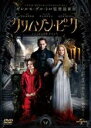 【中古】DVD▼クリムゾン ピーク レンタル落ち