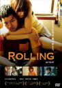 【中古】DVD▼ローリング レンタル落ち
