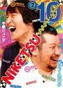 【中古】DVD▼にけつッ!! 10 Vol 2 レンタル落ち