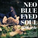 【中古】CD▼NEO BLUE EYED SOUL AOR STYLE レンタル落ち