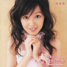【バーゲンセール】【中古】CD▼☆☆☆ みつぼし 通常盤 レンタル落ち