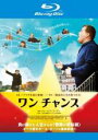 【中古】Blu-ray▼ワン チャンス ブルーレイディスク レンタル落ち
