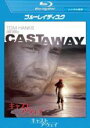 【中古】Blu-ray▼キャスト・アウェイ ブルーレイディスク レンタル落ち