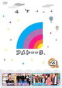 【中古】DVD▼アメトーーク 23メ レンタル落ち