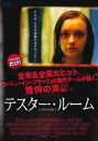 【バーゲンセール】【中古】DVD▼テスター・ルーム レンタル落ち