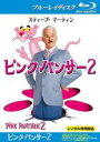 【バーゲンセール】【中古】Blu-ray▼ピンクパンサー 2 ブルーレイディスク レンタル落ち