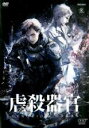 【中古】DVD▼虐殺器官 レンタル落ち
