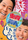 【中古】DVD▼東西芸人いきなり!2人旅 2 レンタル落ち