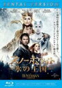 【中古】Blu-ray▼スノーホワイト 氷の王国 ブルーレイディスク レンタル落ち