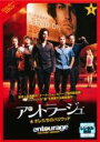 【バーゲンセール】【中古】DVD▼アントラージュ★オレたちのハリウッド ファースト シーズン1 Vol.1(第1話〜第4話) レンタル落ち