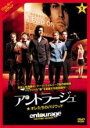 【バーゲンセール】【中古】DVD▼アントラージュ★オレたちのハリウッド セカンド シーズン2 Vol.1 レンタル落ち