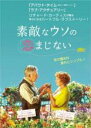 【バーゲンセール】【中古】DVD▼素敵なウソの恋まじない レンタル落ち