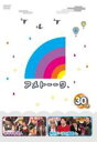 【中古】DVD▼アメトーーク 30メ レンタル落ち