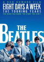 【バーゲンセール】【中古】DVD▼ザ・ビートルズ EIGHT DAYS A WEEK The Touring Years 字幕のみ レンタル落ち