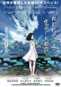 【バーゲンセール】【中古】DVD▼ねむれ思い子 空のしとねに レンタル落ち