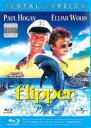 【中古】Blu-ray▼フリッパー ブルーレイディスク レンタル落ち