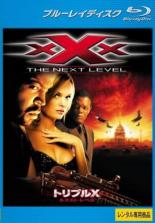 【バーゲンセール】【中古】Blu-ray▼トリプルX ネクスト・レベル ブルーレイディスク レンタル落ち
