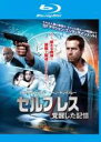 【中古】Blu-ray▼セルフレス 覚醒した記憶 ブルーレイディスク レンタル落ち
