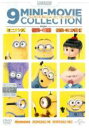 【中古】DVD▼ミニオンズ 9ミニ ムービー コレクション レンタル落ち