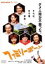 【バーゲンセール】【中古】DVD▼ファミリーボーン メロンメロン 1st Gift レンタル落ち 557円