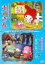 【バーゲンセール】【中古】DVD▼マイメロディの赤ずきん&キキとララの青い鳥 サンリオ世界名作映画館 レンタル落ち 440円