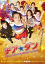 【中古】DVD▼チア☆ダン 女子高生がチアダンスで全米制覇しちゃったホントの話 レンタル落ち