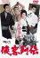 【中古】DVD▼侠客列伝 レンタル落ち 599円