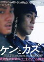 【中古】DVD▼ケンとカズ レンタル落ち