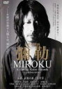 【中古】DVD▼彌勒 MIROKU レンタル落ち