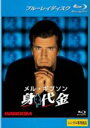【中古】Blu-ray▼身代金 ブルーレイディスク レンタル落ち