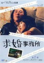 【バーゲンセール】【中古】DVD▼求婚事務所 12 第6章 クレイマー、クレイマー 後篇(第34話〜第35話) 字幕のみ レンタル落ち