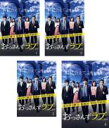 全巻セット【中古】DVD▼おっさんずラブ(4枚セット)第1話〜第7話 最終 レンタル落ち