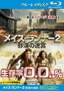 【中古】Blu-ray▼メイズ・ランナー2 砂漠の迷宮 ブルーレイディスク レンタル落ち