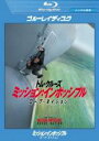 【中古】Blu-ray▼ミッション:インポッシブル ローグ・ネイション ブルーレイディスク レンタル落ち