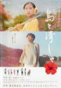 【バーゲンセール】【中古】DVD▼島々清しゃ しまじまかいしゃ レンタル落ち