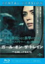 【中古】Blu-ray▼ガール・オン・ザ・トレイン ブルーレイディスク レンタル落ち