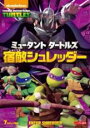 【中古】DVD▼ミュータント タートルズ 宿敵シュレッダー(第7話〜第13話) レンタル落ち