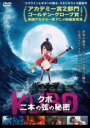 【中古】DVD▼KUBO クボ 二本の弦の秘密 レンタル落ち