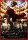 【中古】DVD▼プラハのモーツァルト 誘惑のマスカレード 字幕のみ レンタル落ち