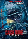 【バーゲンセール】【中古】DVD▼ケージ・ダイブ レンタル落ち
