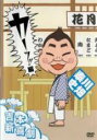 【中古】DVD▼吉本新喜劇DVD 川畑泰史 カーッ!編 レンタル落ち