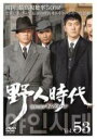 【バーゲンセール】【中古】DVD▼野人時代 将軍の息子 キム・ドゥハン 53(第105話、第106話) 字幕のみ レンタル落ち