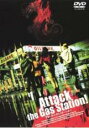 【中古】DVD▼アタック・ザ・ガス・ステーション! 字幕のみ レンタル落ち