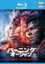 【中古】Blu-ray▼バーニング・オーシャン ブルーレイディスク レンタル落ち