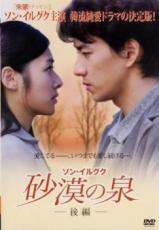 楽天市場】ソンイルグク DVDの通販
